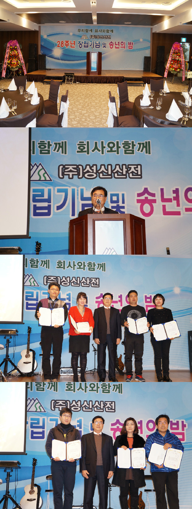 게시판 본문의 첨부파일 이미지입니다. : 28주년 기념행사.jpg