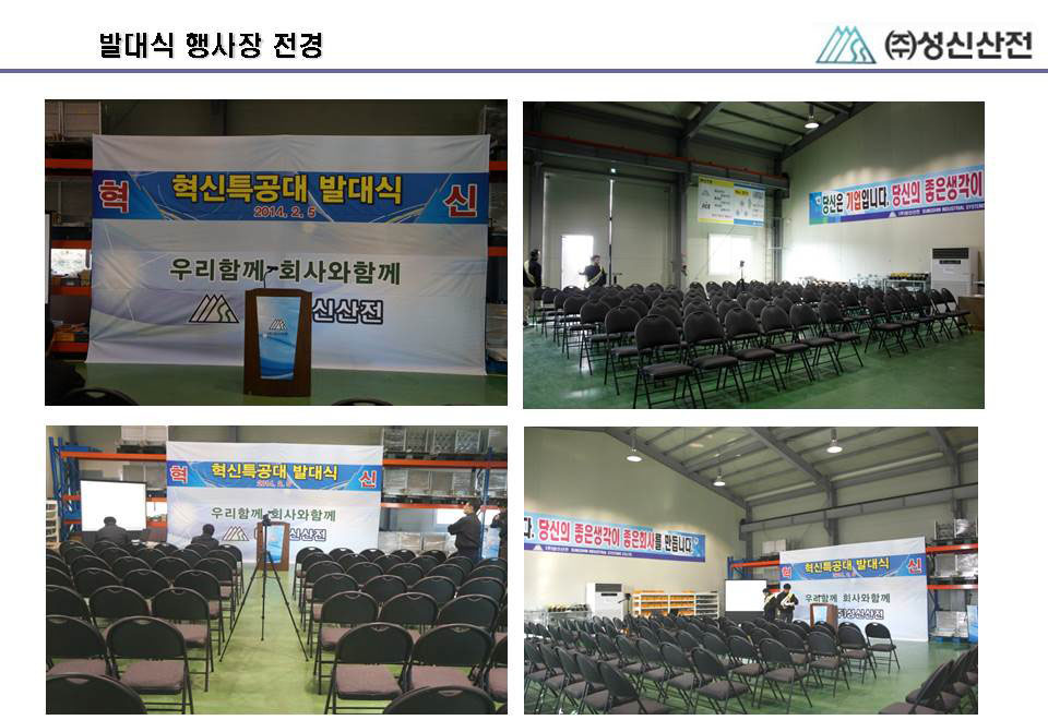 게시판 본문의 첨부파일 이미지입니다. : 발대식 행사장 전경.jpg
