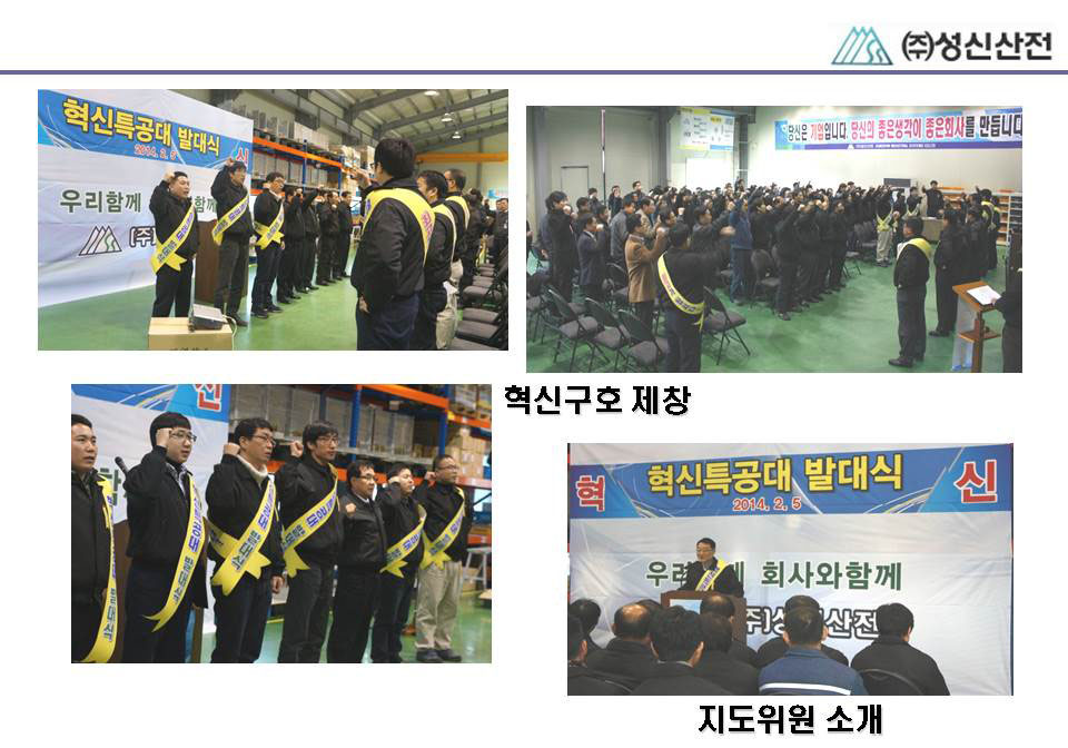 게시판 본문의 첨부파일 이미지입니다. : 발대식.jpg