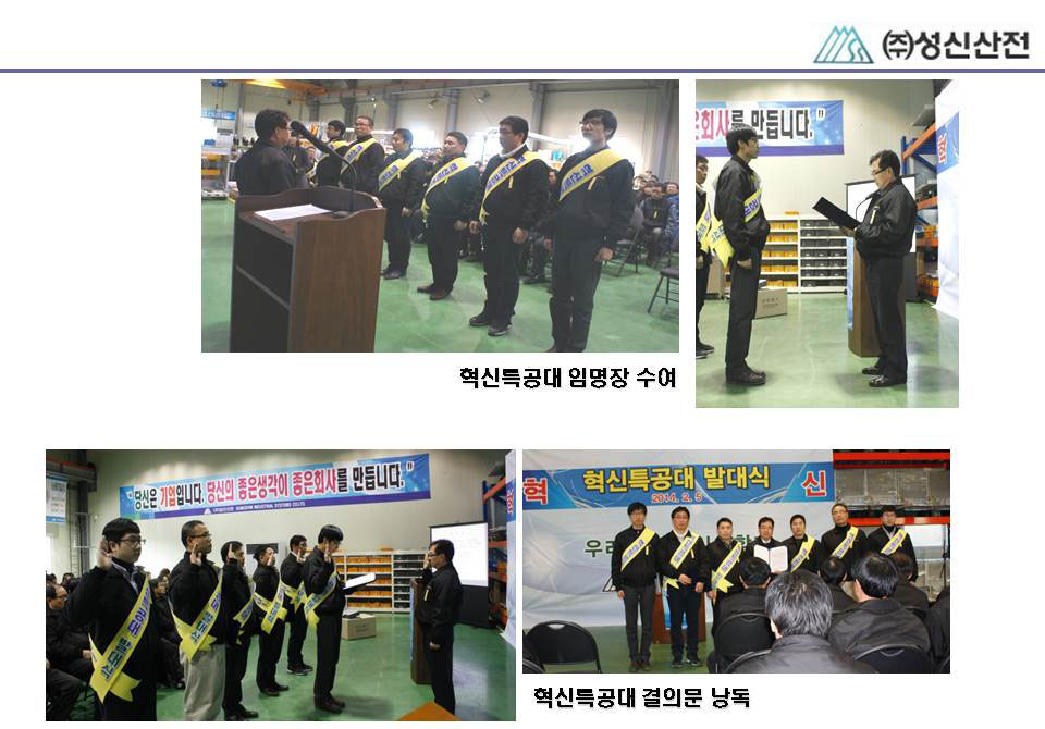 게시판 본문의 첨부파일 이미지입니다. : 발대식2.jpg
