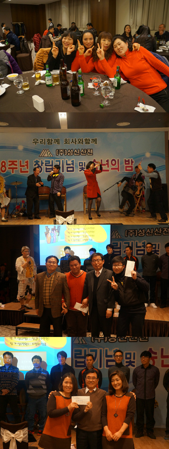 게시판 본문의 첨부파일 이미지입니다. : 28주년 기념행사4.jpg
