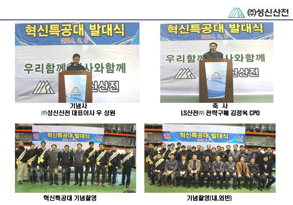 게시판 본문의 첨부파일 이미지입니다. : 발대식3.jpg